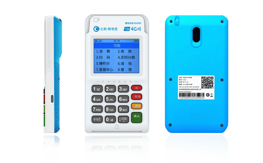 卧龙立刷电签POS机